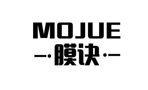 膜诀