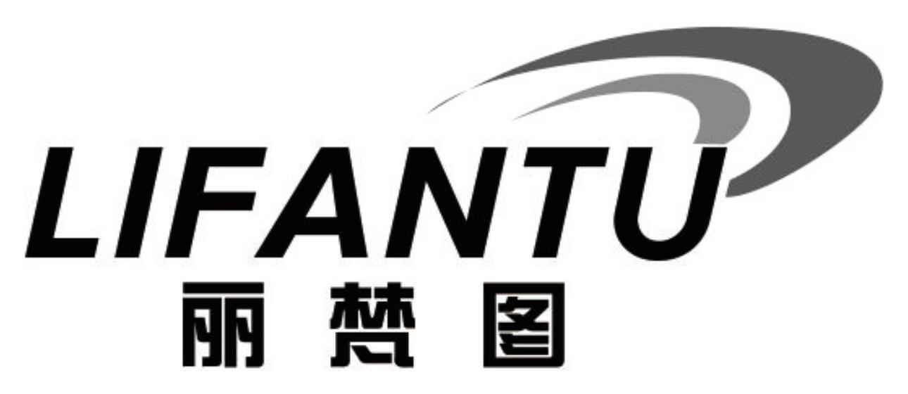 丽梵图 LIFANTU