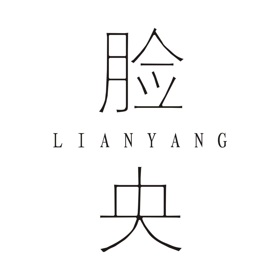 脸央LIANYANG