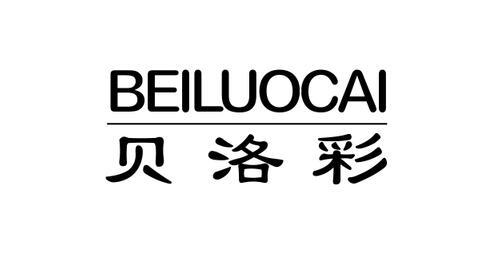 贝洛彩