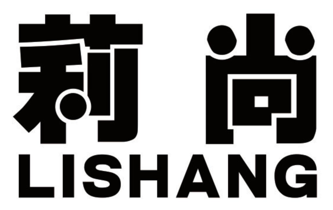 莉尚