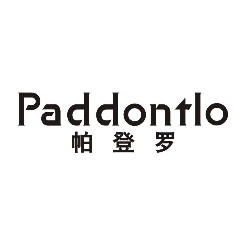 帕登罗 PADDONTLO