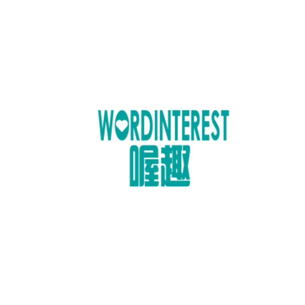喔趣 WORDINTEREST