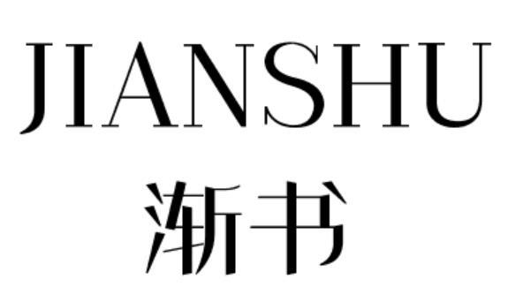 渐书