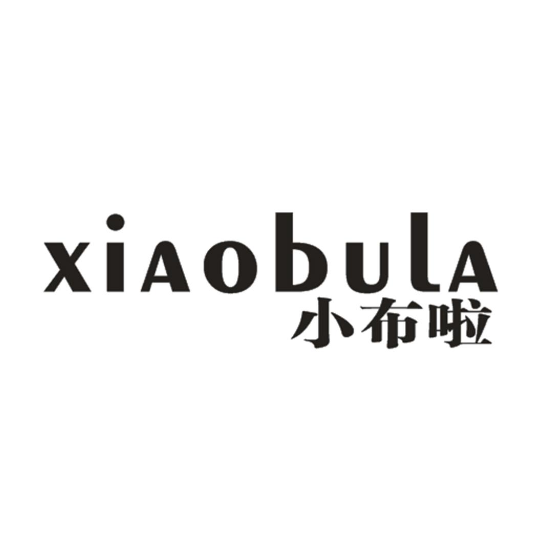 小布啦