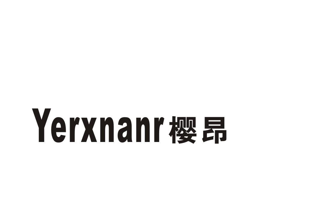 YERXNANR樱昂