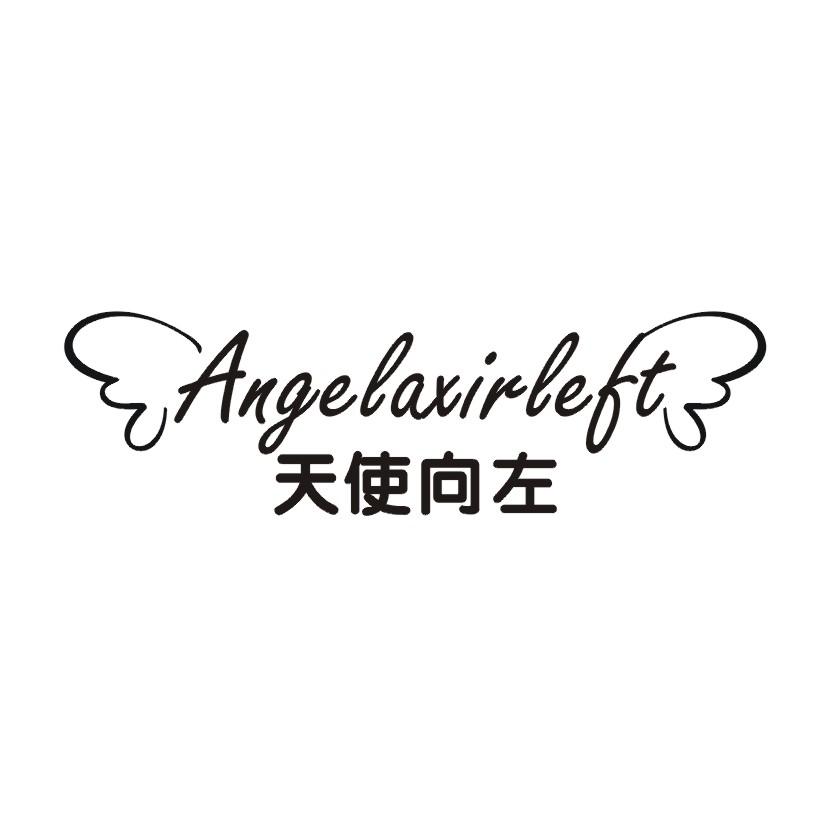 天使向左 ANGELAXIRLEFT