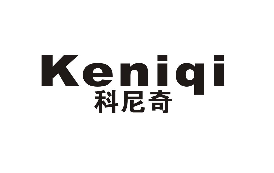 科尼奇