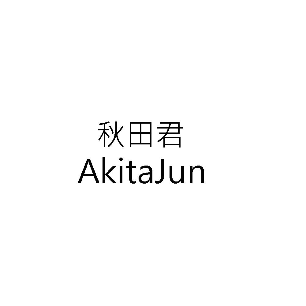 秋田君 
AKITAJUN