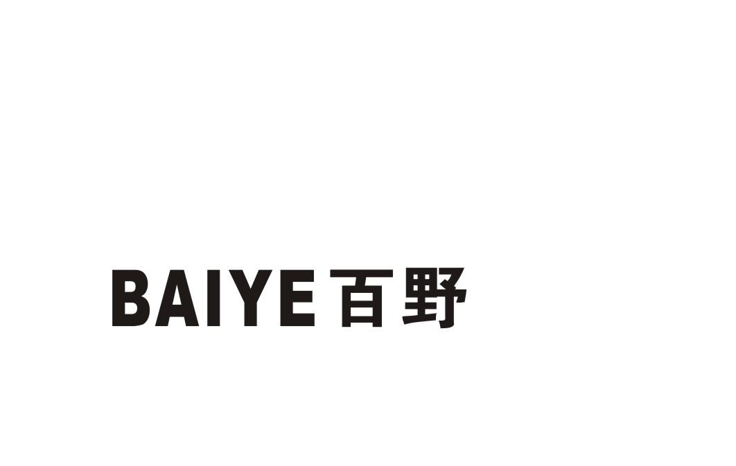 百野