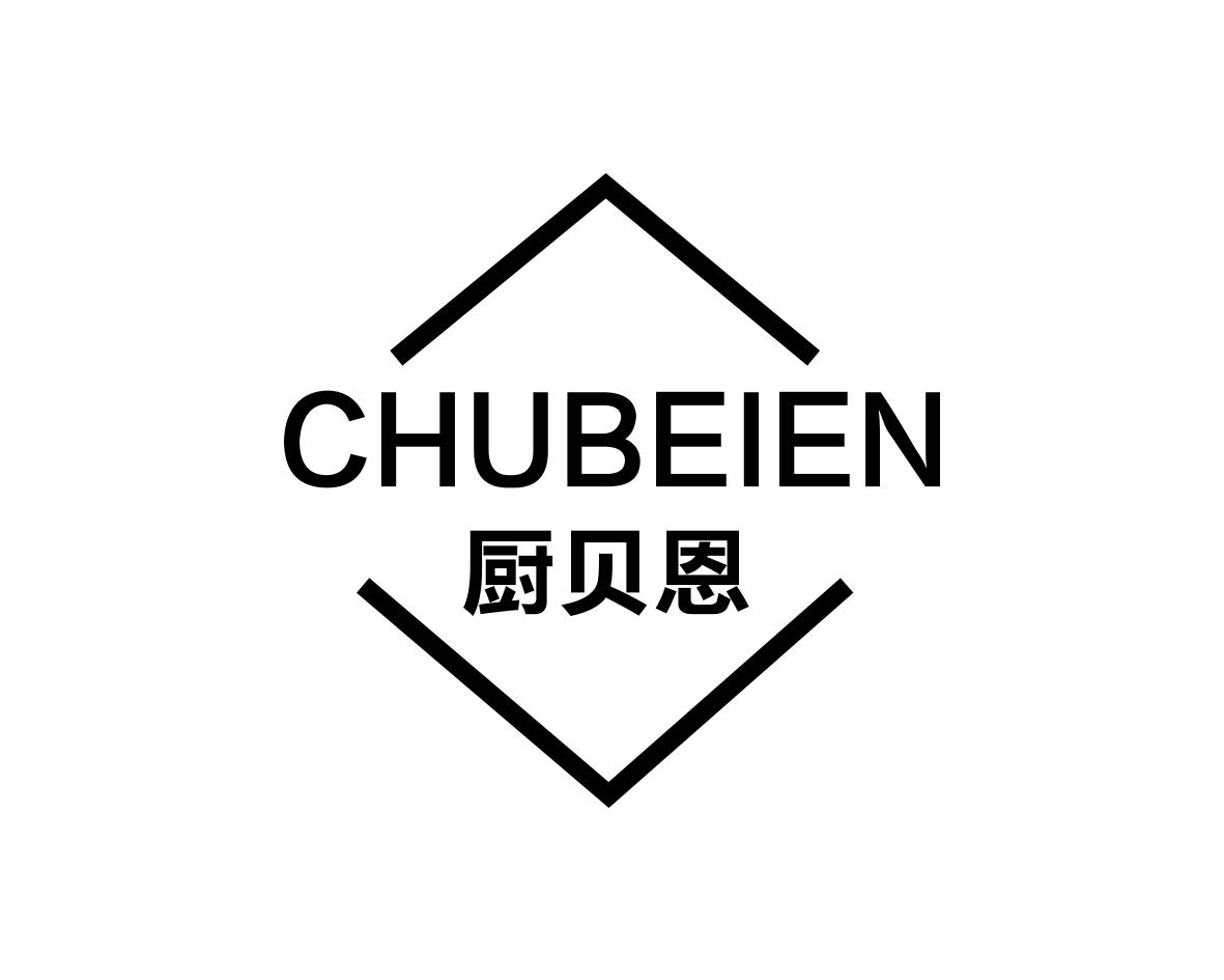 厨贝恩