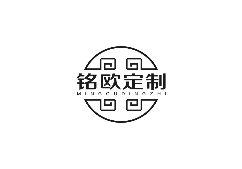 铭欧定制