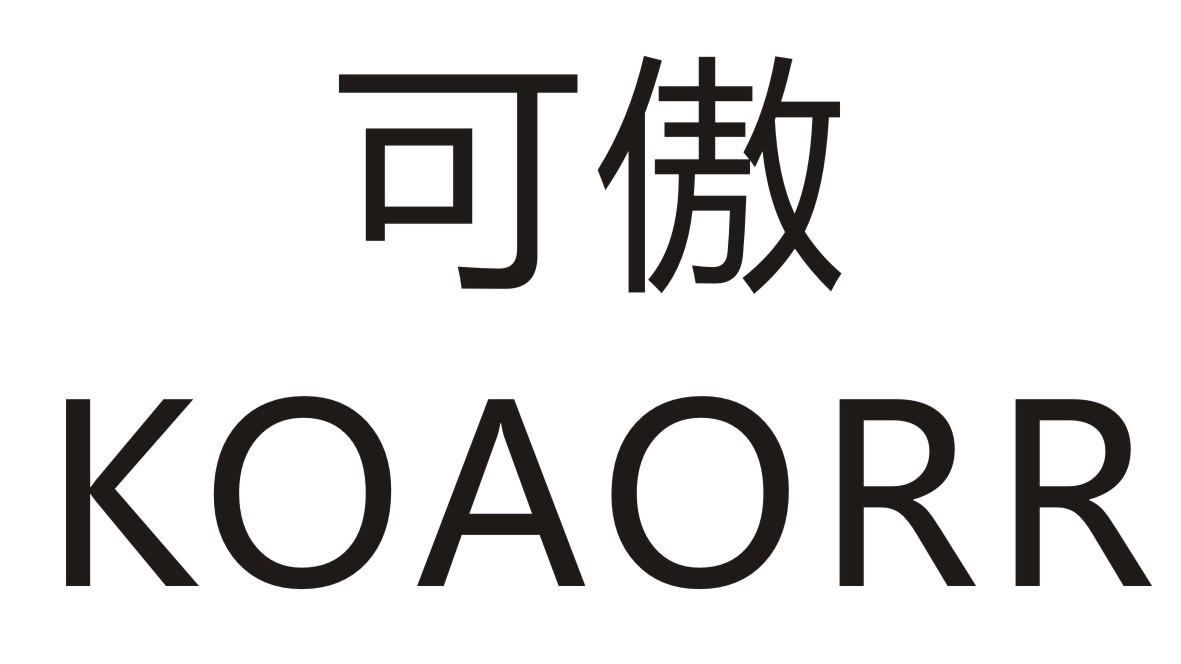 可傲 
KOAORR