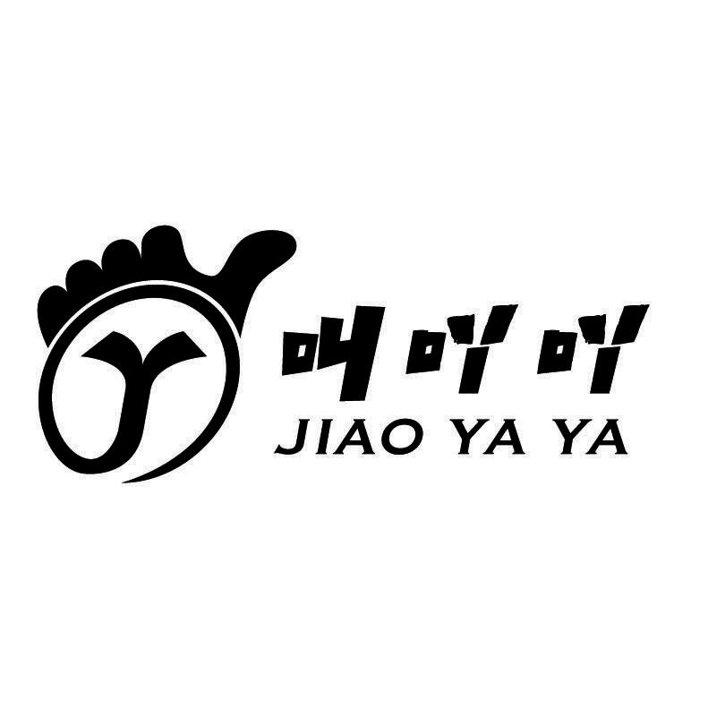 叫吖吖+拼音+Y