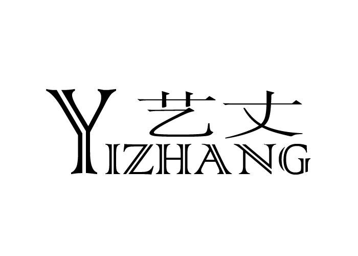 艺丈yizhang