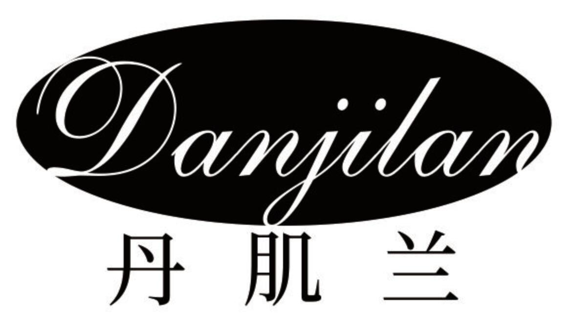 丹肌兰DANJILAN