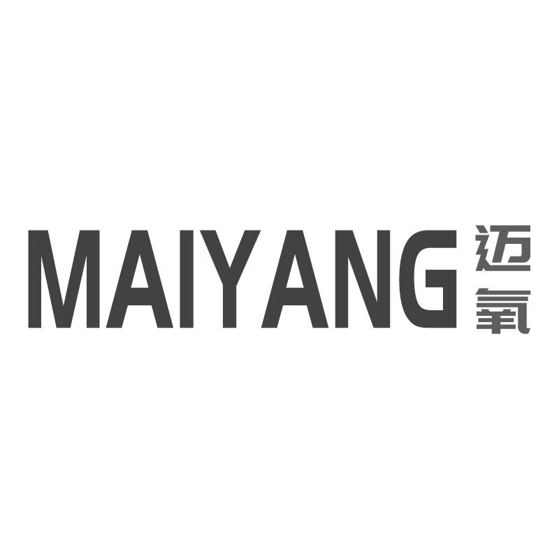 迈氧MAIYANG