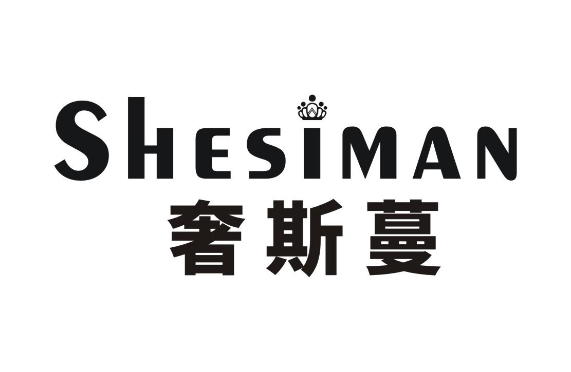 奢斯蔓