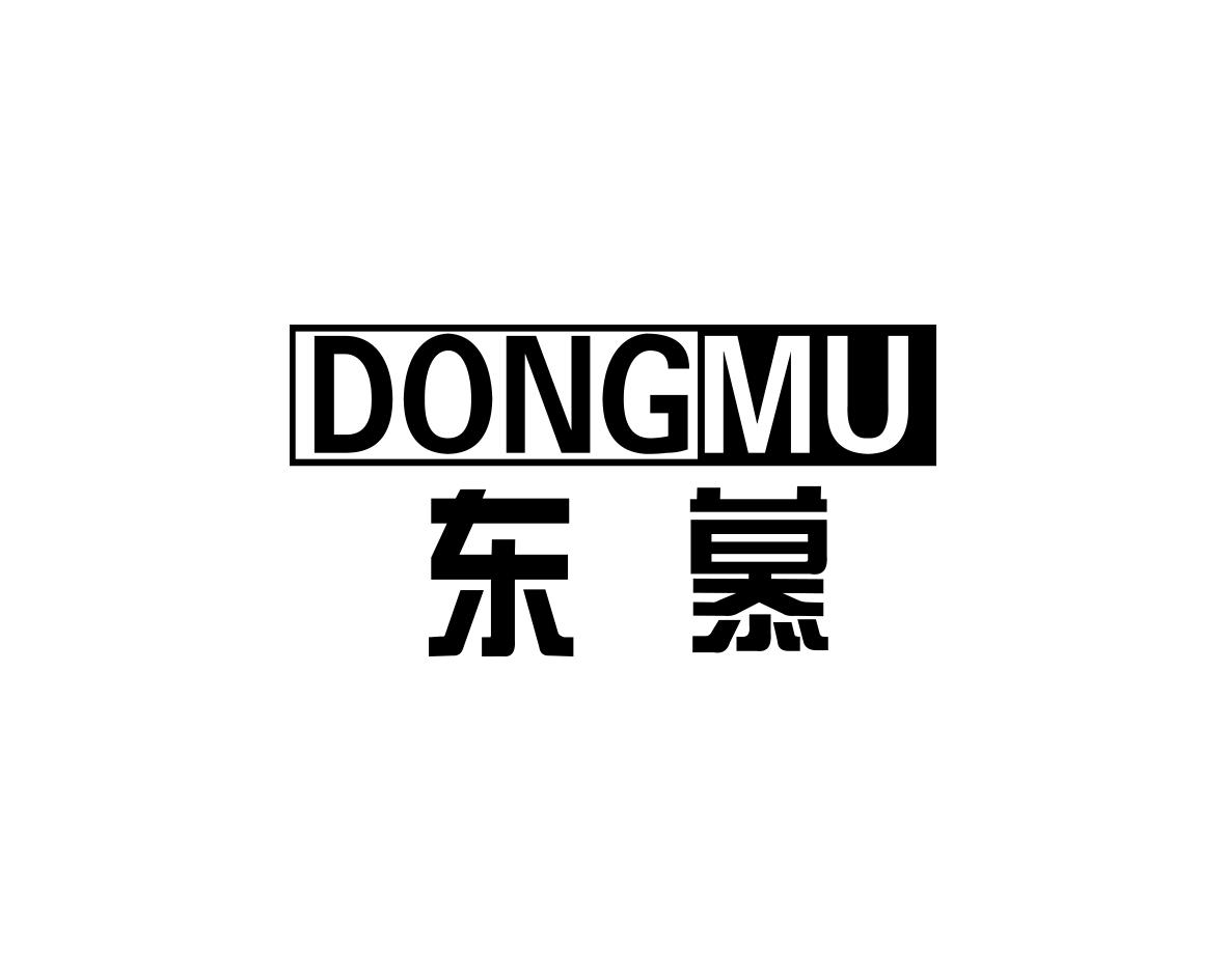东慕