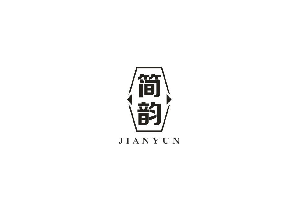 简韵