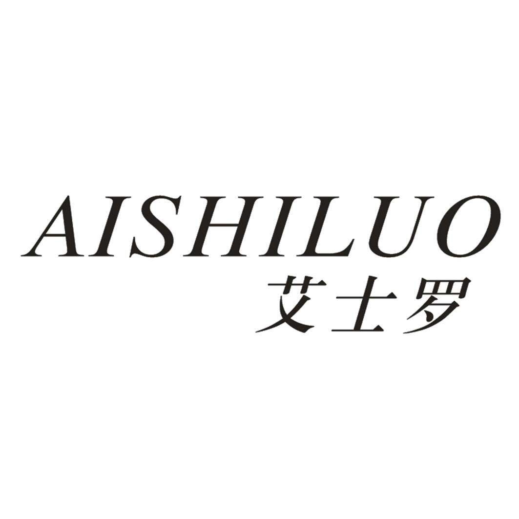艾士罗