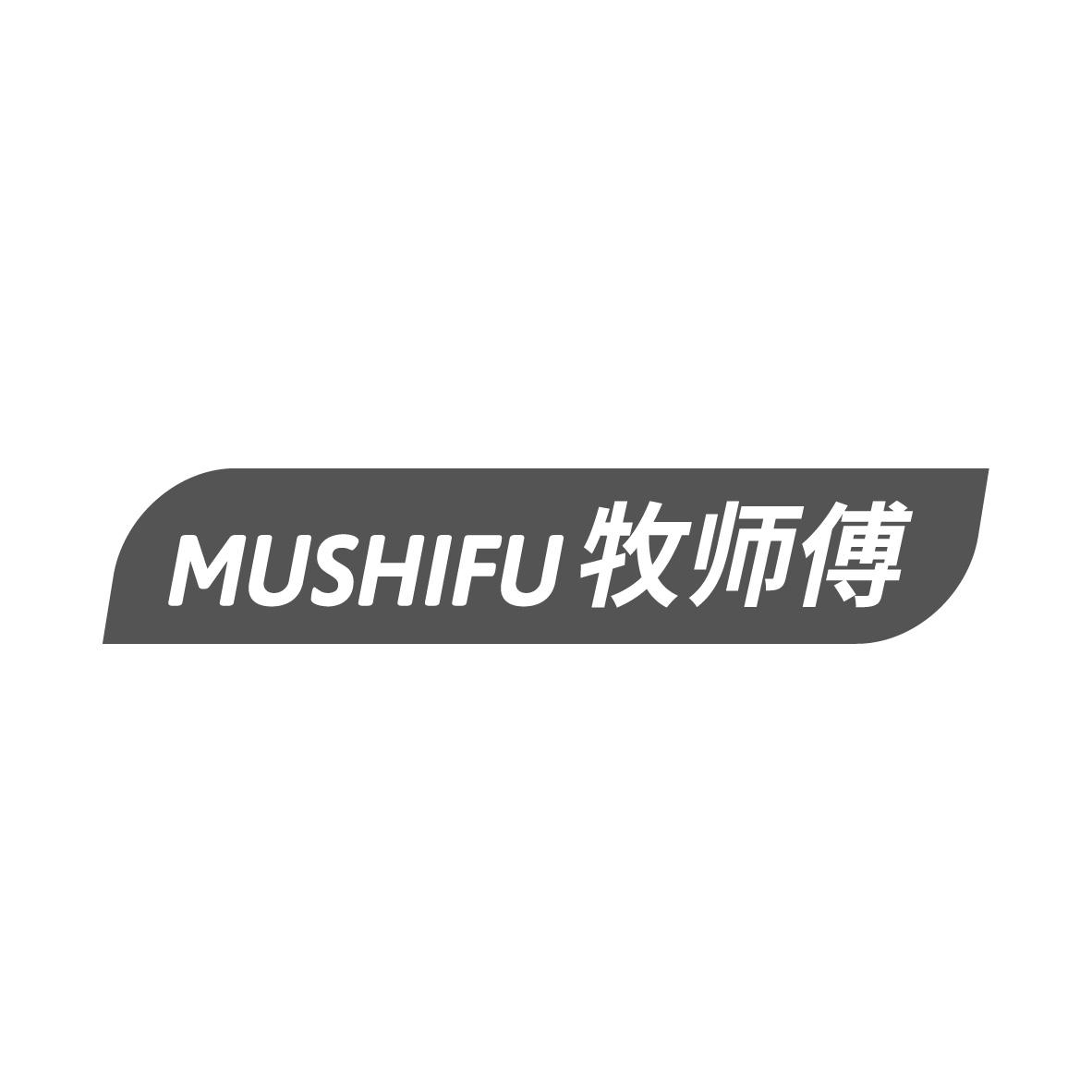 牧师傅
MUSHIFU