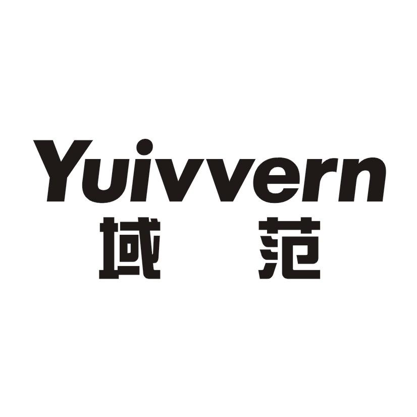 域范 YUIVVERN