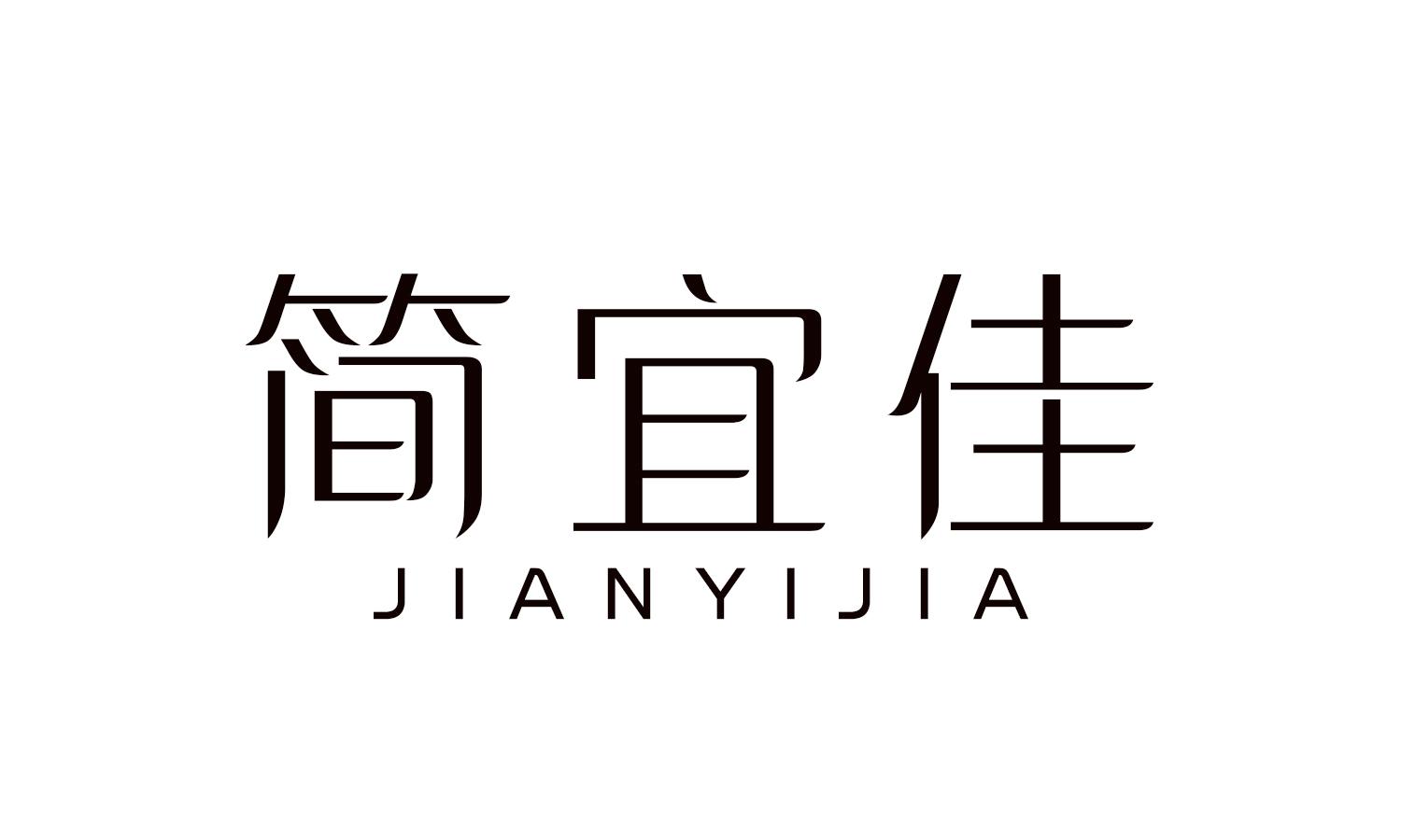 简宜佳