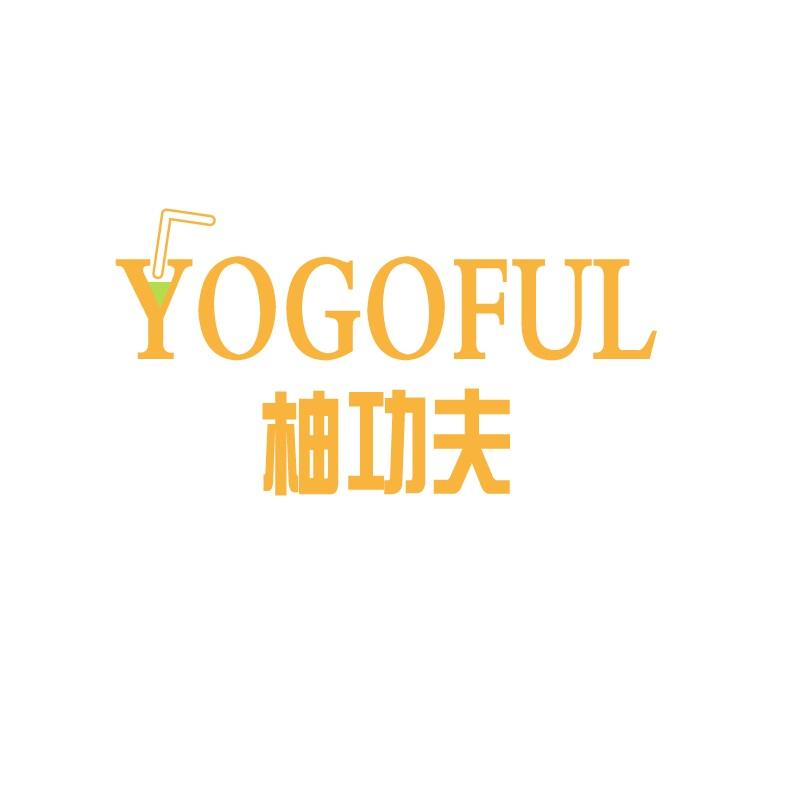 柚功夫YOGOFUL