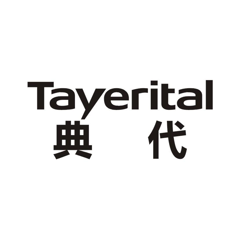 典代  TAYERITAL