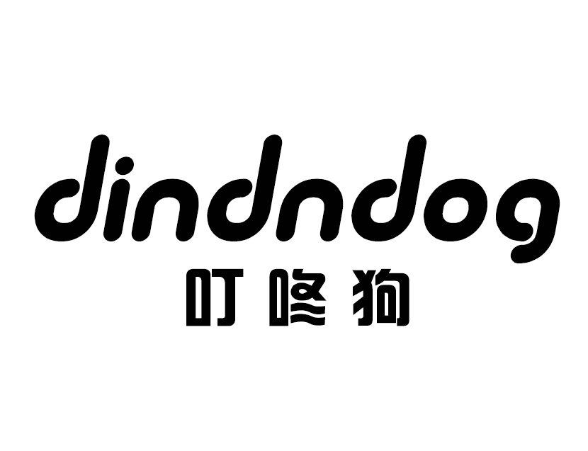 叮咚狗 DINDNDOG
