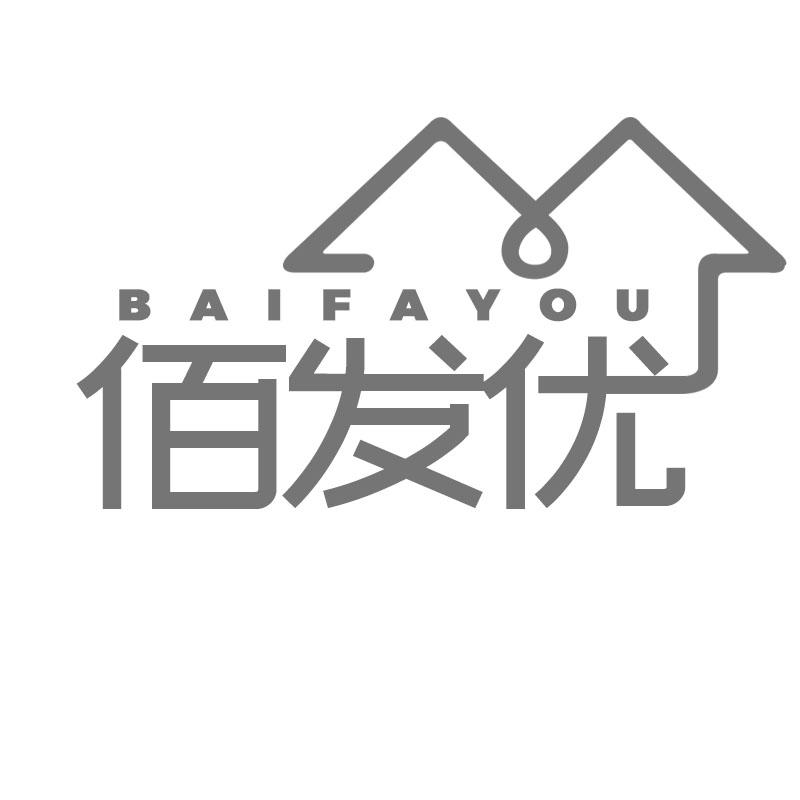 佰发优