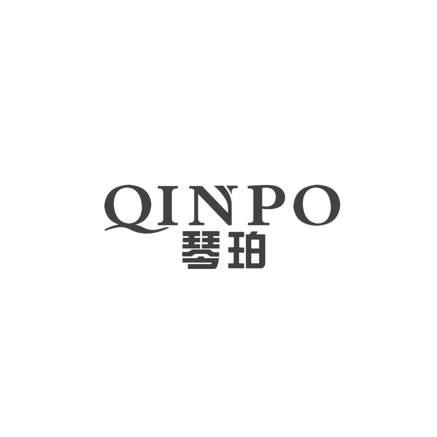 琴珀
QINPO