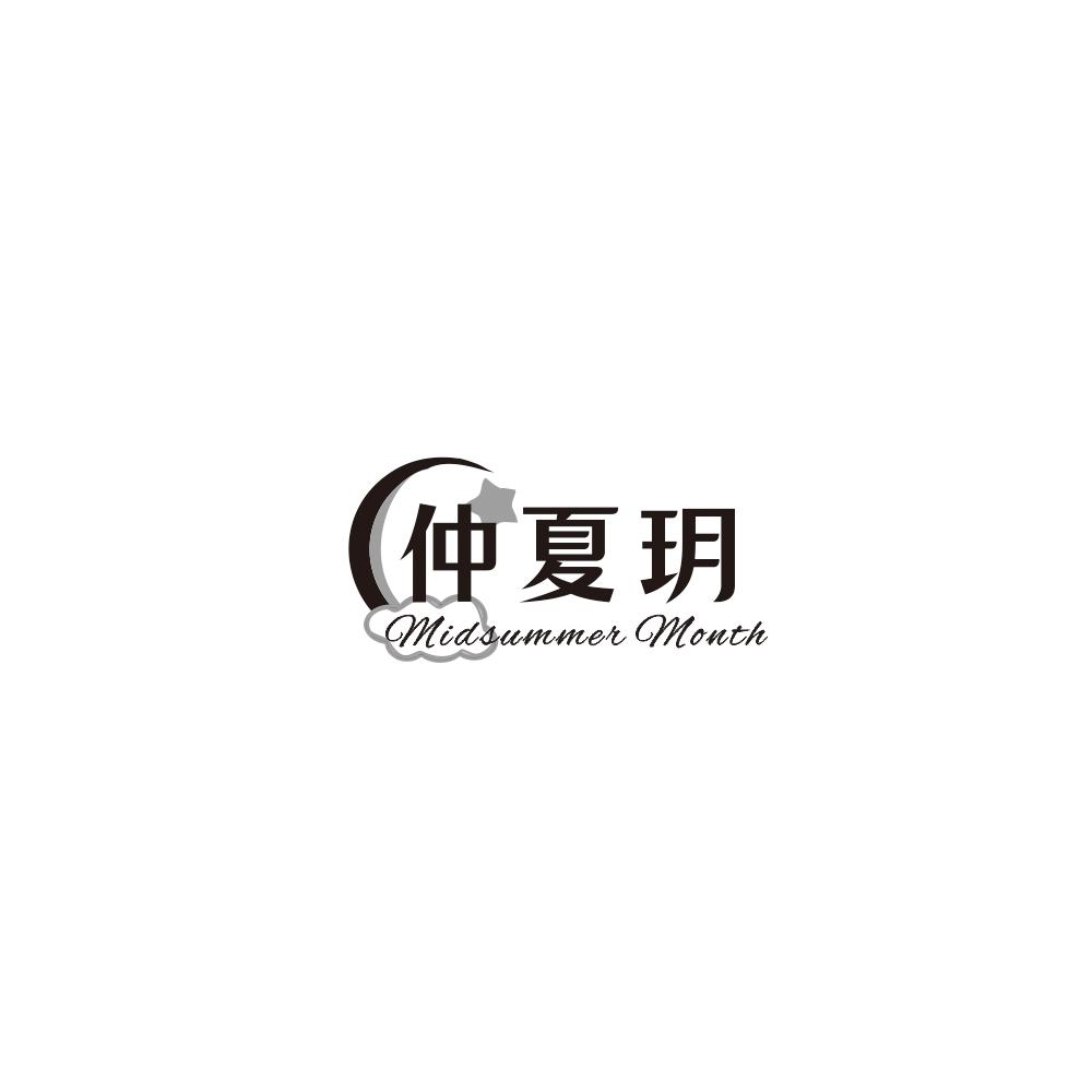 仲夏玥
MIDSUMMER MONTH  