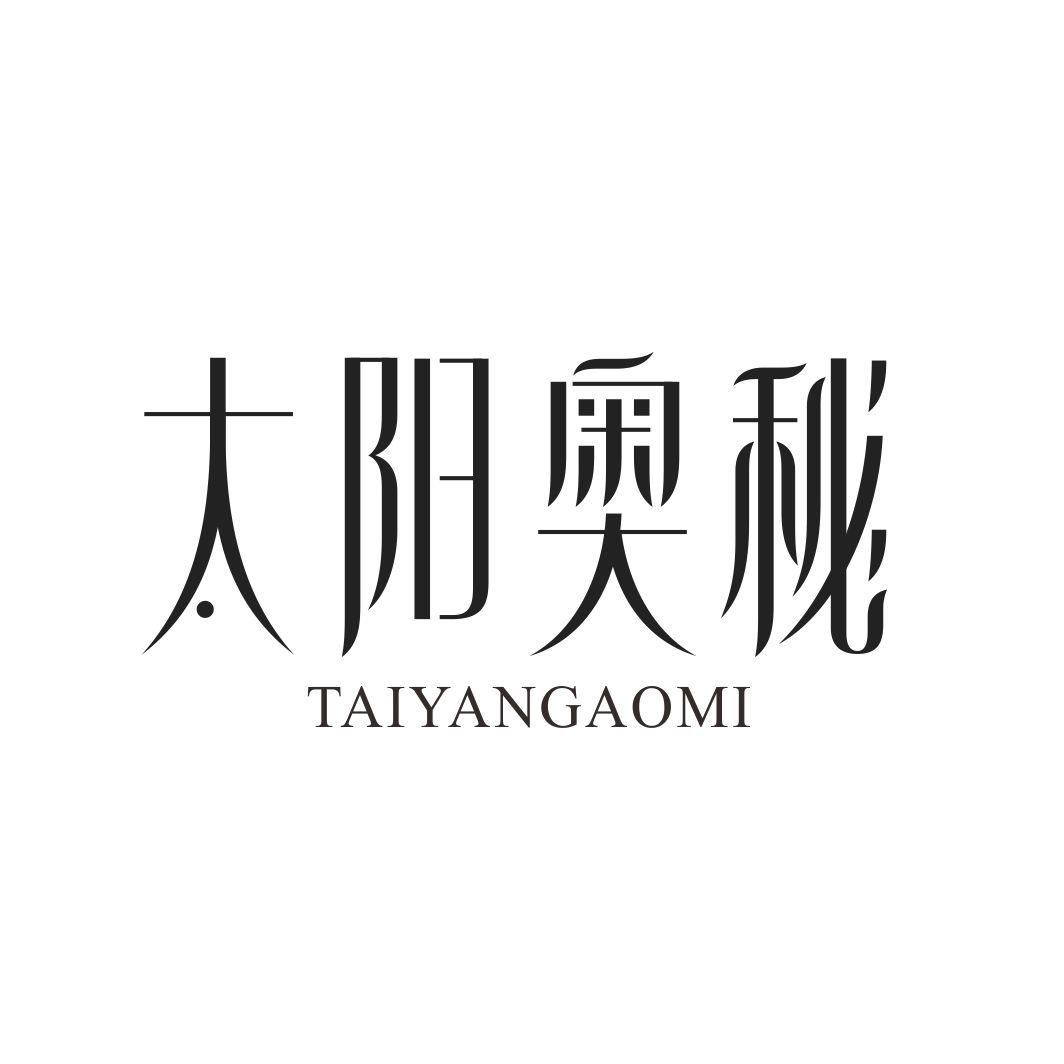 太阳奥秘TAIYANGAOMI