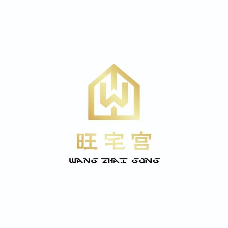 旺宅宫 W
WANGZHAIGONG