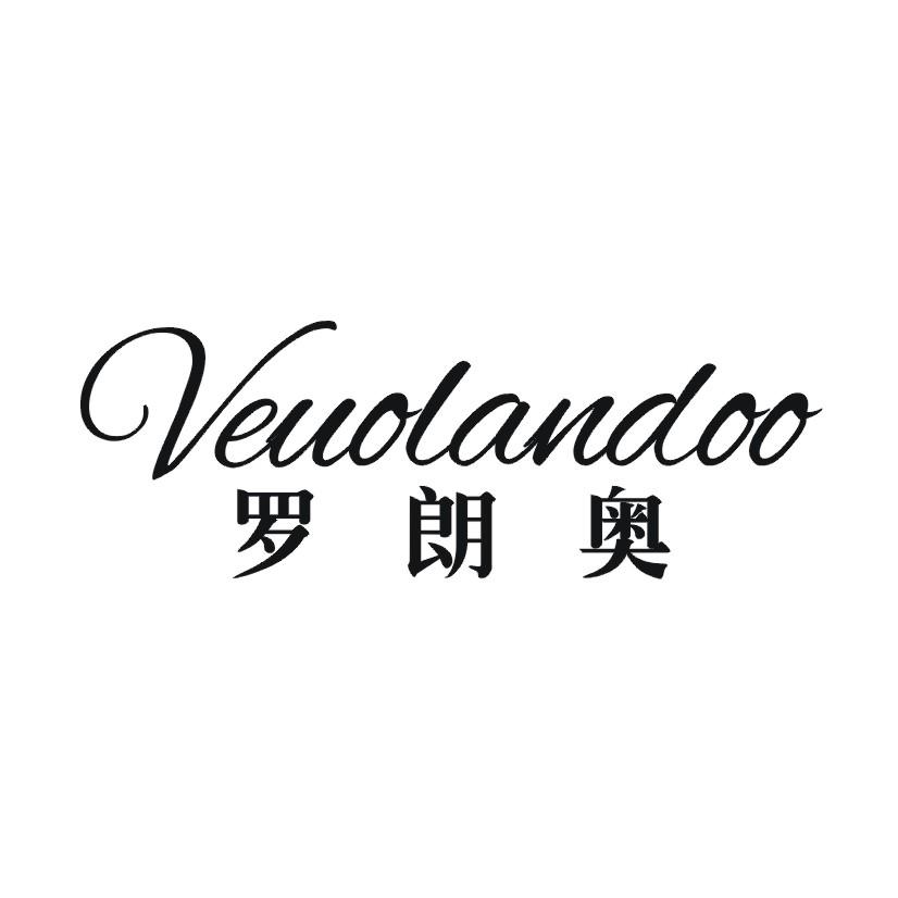 罗朗奥 VEUOLANDOO