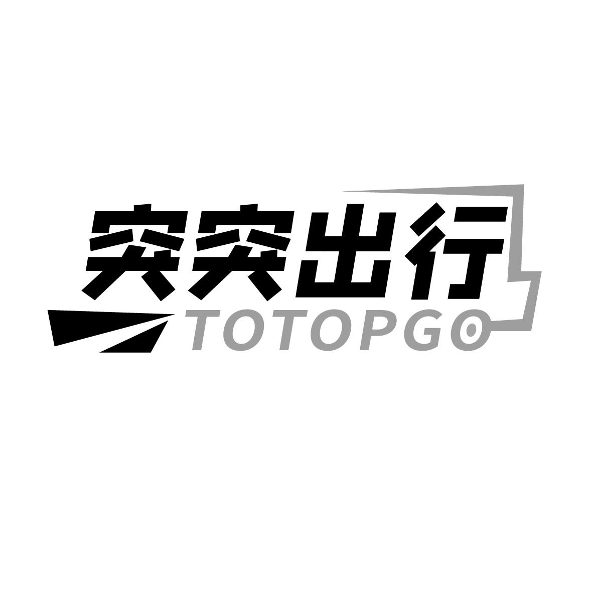 突突出行
TOTOPGO