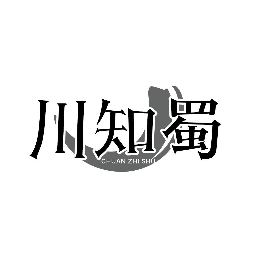 川知蜀CHUANZHISHU