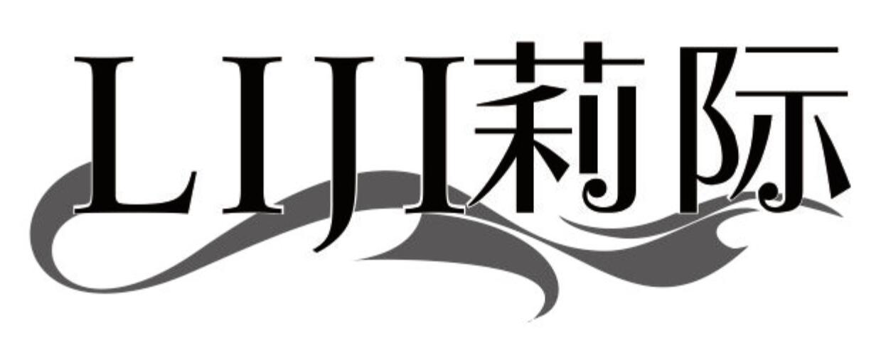 莉际 LIJI
