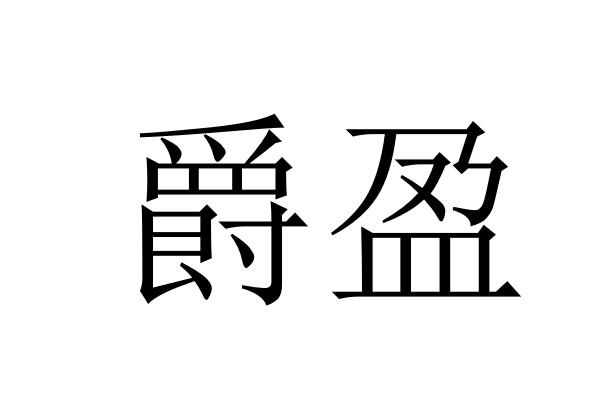 法卓依