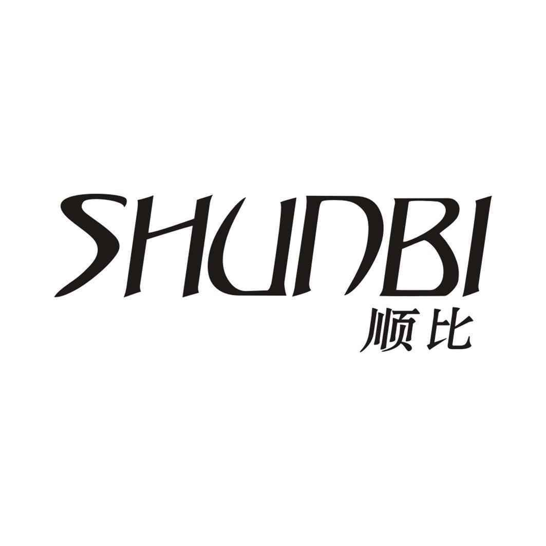 顺比SHUNBI