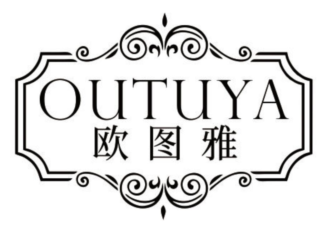欧图雅 OUTUYA