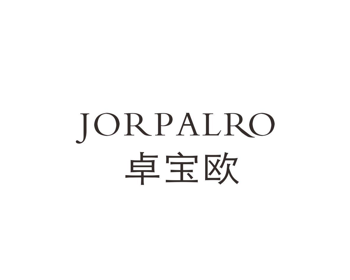 卓宝欧JORPALRO