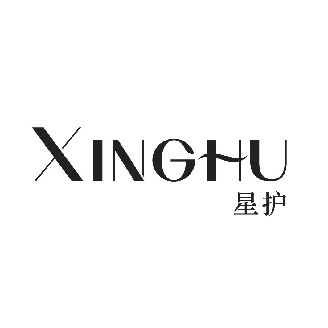 星护XINGHU