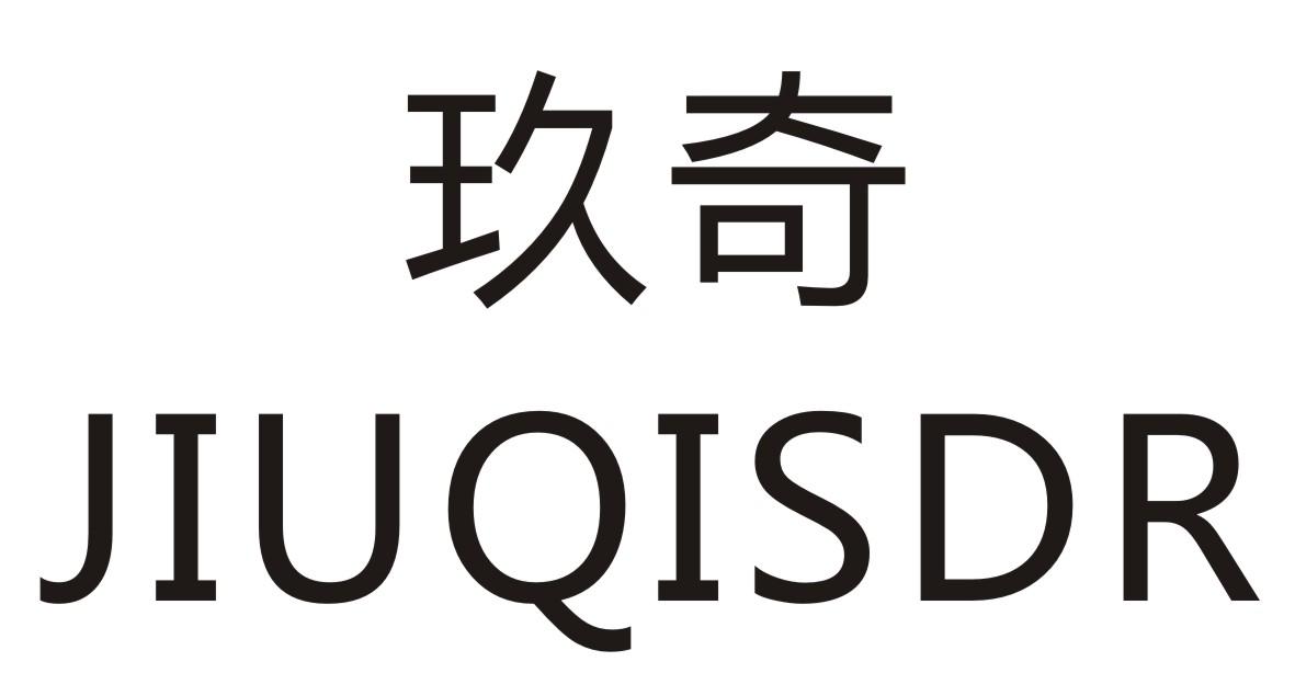 玖奇   
 JIUQISDR