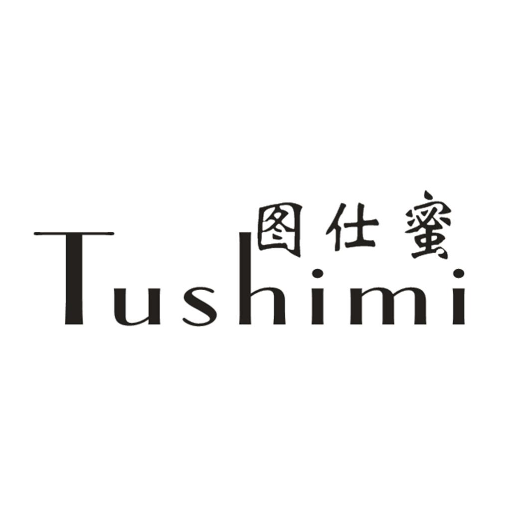 图仕蜜