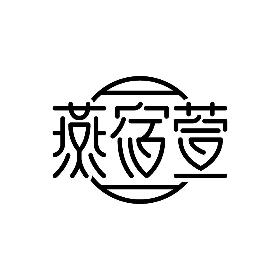 燕宿萱