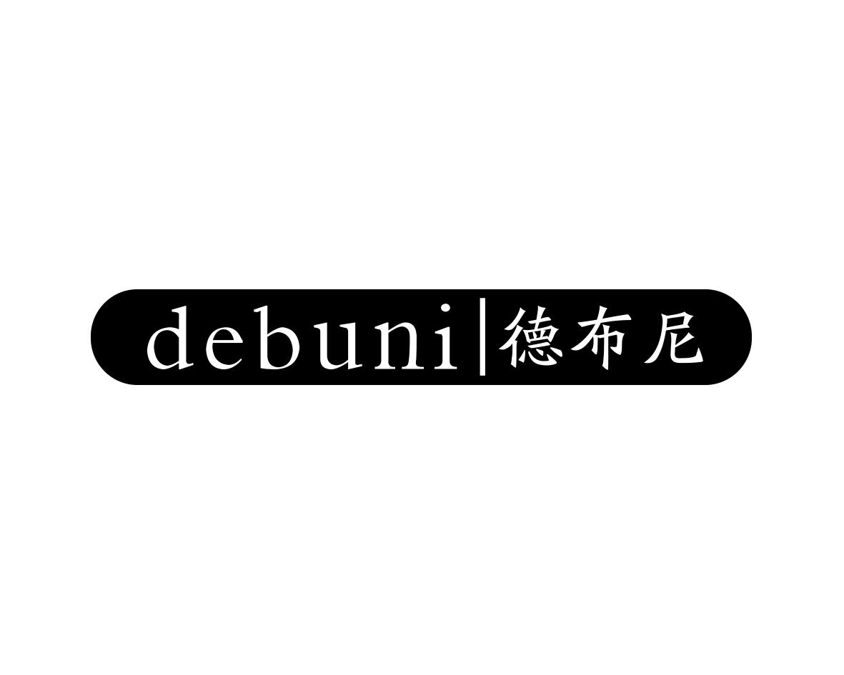 德布尼