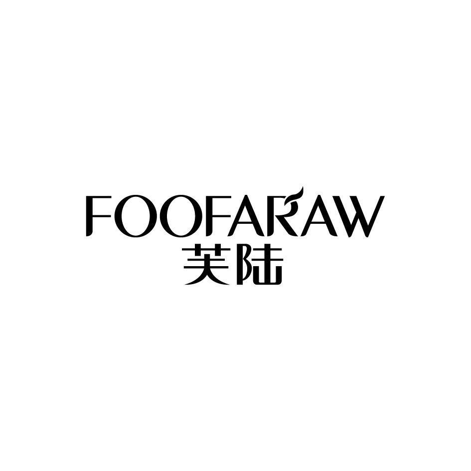 芙陆  foofaraw